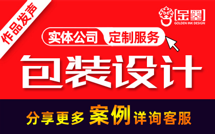 插画包装盒包装袋手提袋产品型态瓶贴标签瓶子型礼盒包装设计