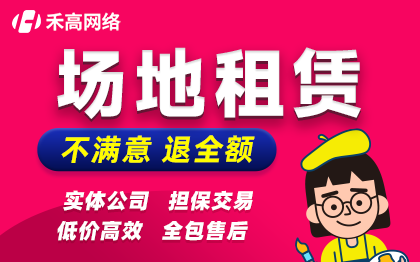 场馆租赁小程序房屋出租<hl>酒店</hl>预订篮球场写字楼租赁