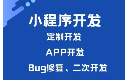 微信小程序商城直播*培训考试知识付费在线教育APP开发