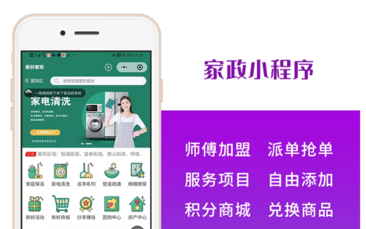 网联软件开发