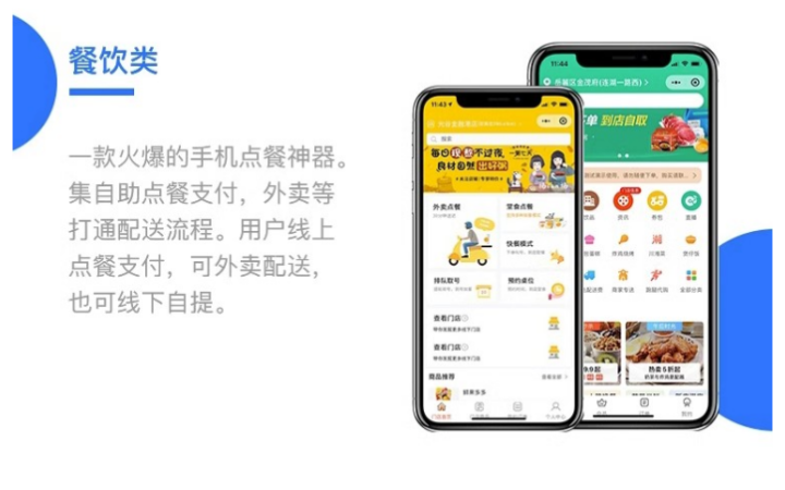 网联软件开发