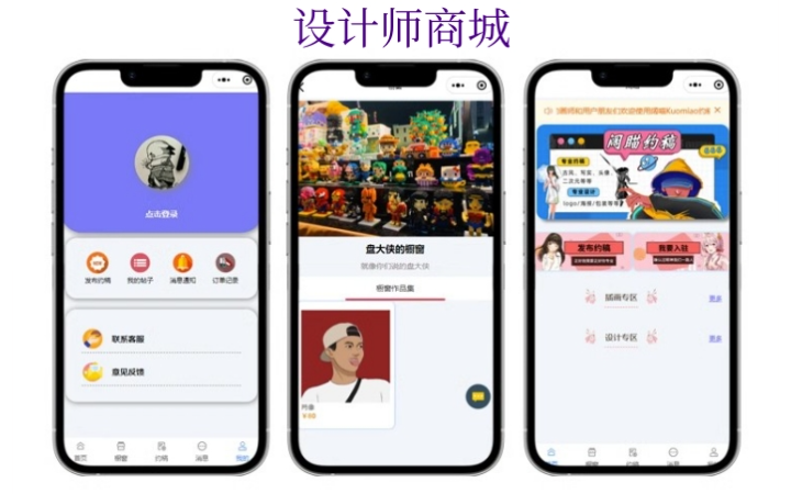 网联软件开发