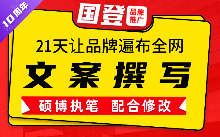 企业创始人品牌故事产品文案撰写PR稿件文章写作软文