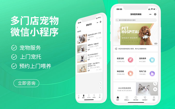 匠通科技-10年專注互聯(lián)網(wǎng)開發(fā)-豬八戒行業(yè)之星