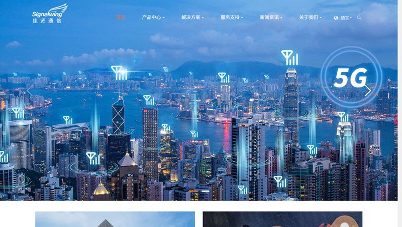 佳賢通信集團(tuán)官網(wǎng)開發(fā)
