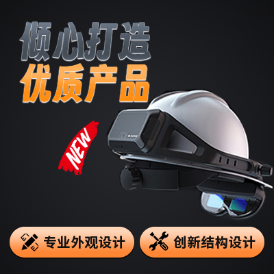 /產(chǎn)品外觀設(shè)計(jì)/工業(yè)產(chǎn)品結(jié)構(gòu)設(shè)計(jì)/項(xiàng)目預(yù)付款