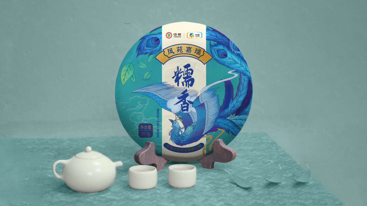 【中茶】茶葉紅茶普洱茶包裝設(shè)計(jì)全套高檔精美禮盒