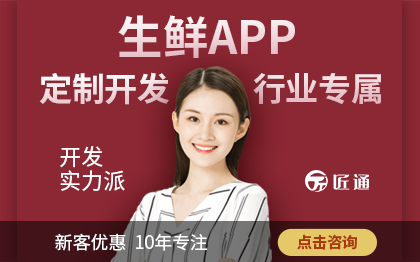 生鲜配送<hl>APP</hl>外卖预约点餐团购超市电商城小程序定<hl>制作</hl>