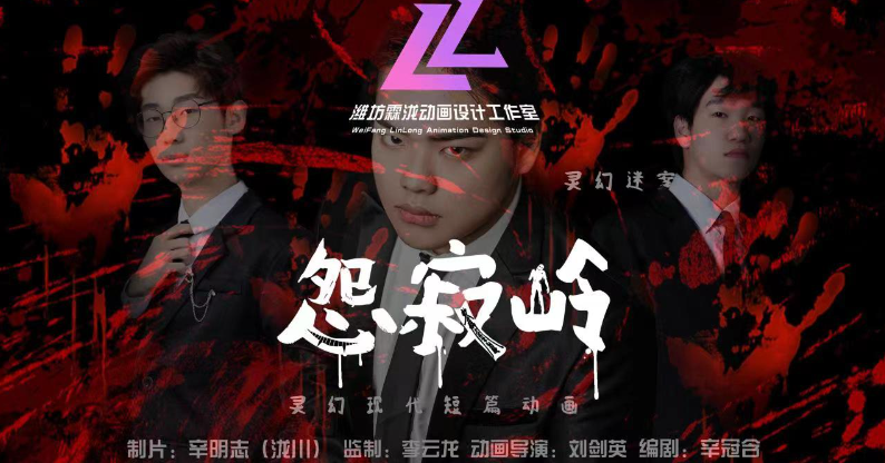 濰坊動畫設(shè)計