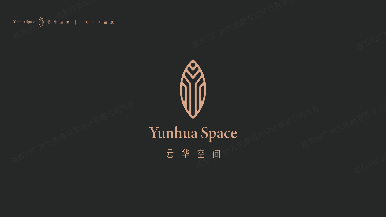 【云华空间】商务空间洽谈室合作VI设计标志全新logo高端