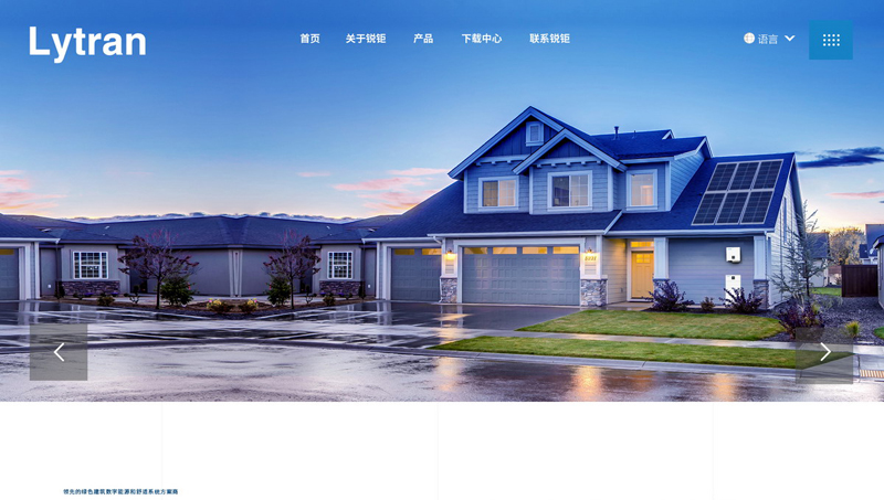 銳鉅外貿(mào)全球站官網(wǎng)開發(fā)