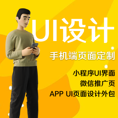 小程序UI|頁面設計|微信推廣|項目應用界面|品牌H5