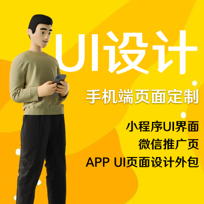 小程序UI|页面设计|微信推广|项目应用界面|品牌H5