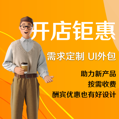 微網站頁面UI定制|小程序應用內嵌頁繪制|手機推廣頁設計