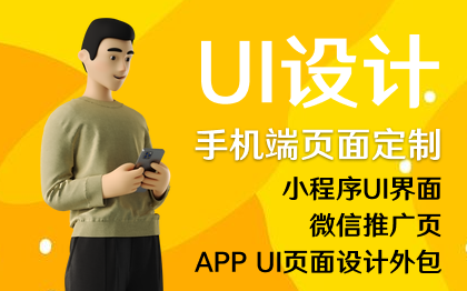 小程序UI|页面设计|微信推广|项目应用界面|品牌H5