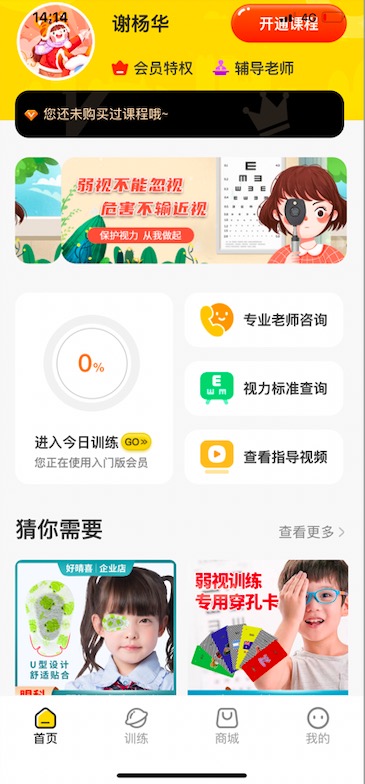 app開發(fā)
