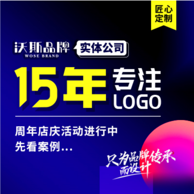 企業(yè)公司VI卡通logo圖文圖標(biāo)志商標(biāo)識(shí)字體設(shè)計(jì)