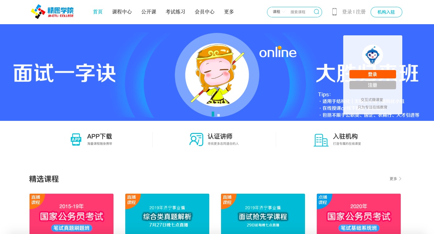 教育直播系統(tǒng)/在線教育/一對(duì)一課堂/課堂直播/在線學(xué)習(xí)