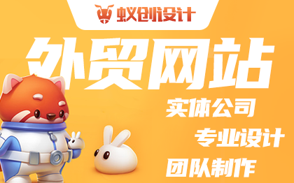 外贸网站PC手机站小程序定制设计