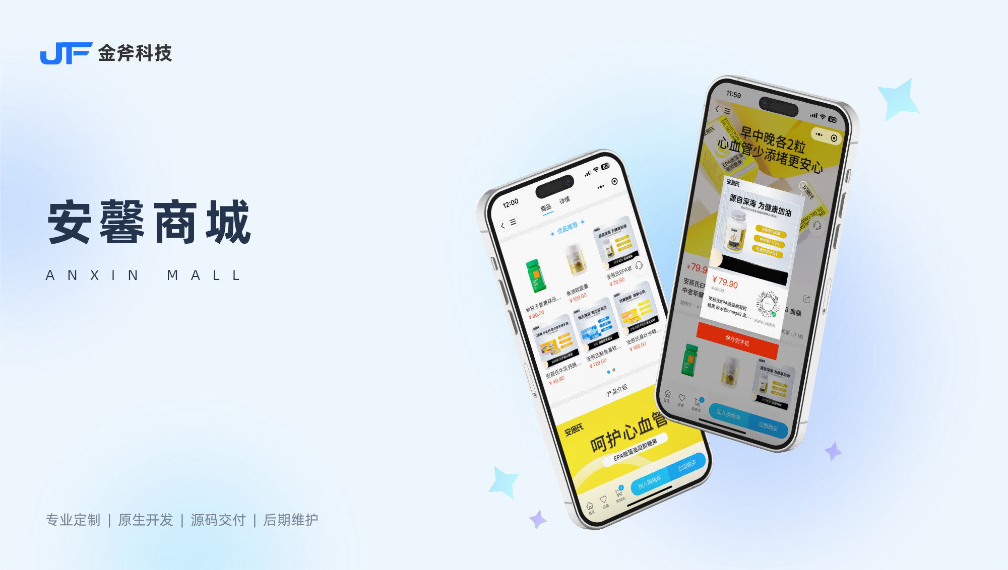 前后臺(tái)一體化|支付結(jié)算|電商|單商戶商城