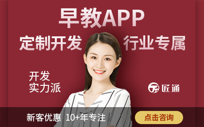 医疗早教电商支付宝小程序App微信公众号定制saas开发