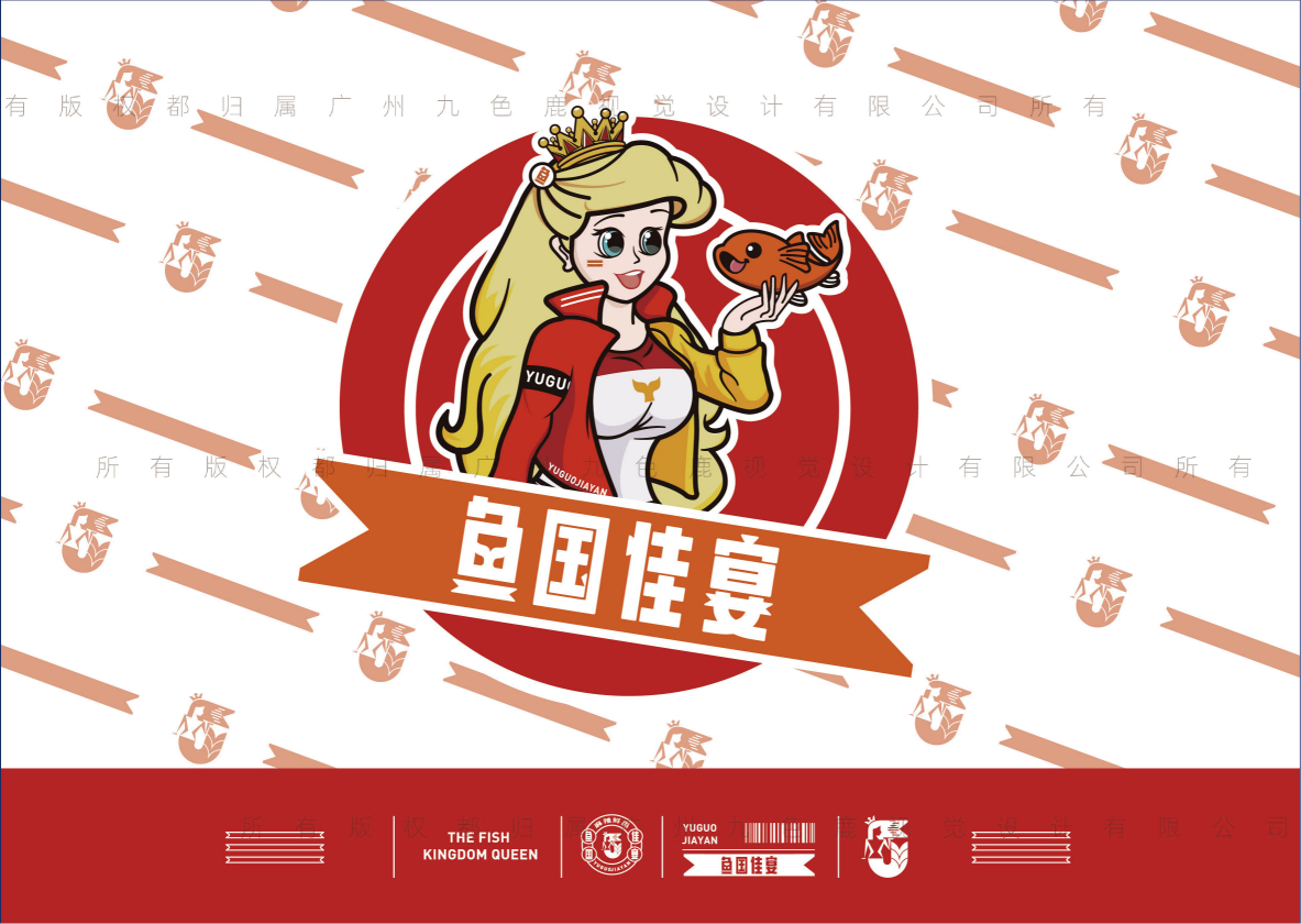 【魚國佳宴】水煮魚餐飲餐廳VI設(shè)計全套全新logo標志設(shè)計