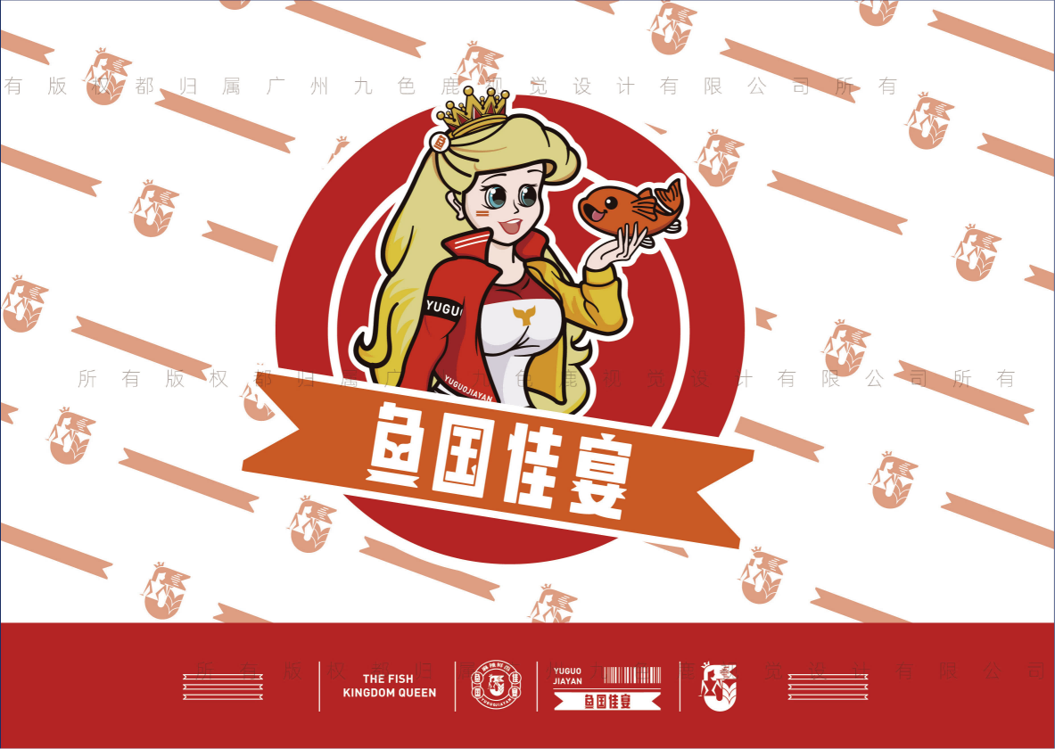 【鱼国佳宴】水煮鱼餐饮餐厅VI设计全套全新logo标志设计