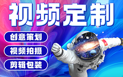 企業(yè)產(chǎn)品牌電商主圖拍攝影視后期視頻剪輯配音合成包裝定制作