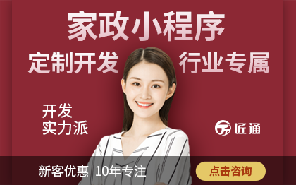 家政外卖答题团购北京教育小程序App微信公众号前后端开发