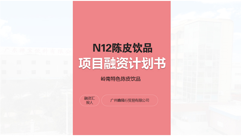 項(xiàng)目*計(jì)劃書