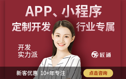 定制作微信抖音小程序app开发电商城家政教育医疗