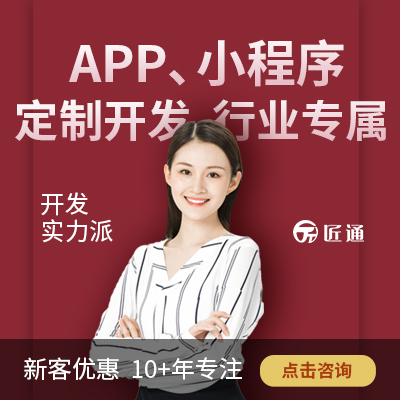 微信小程序定制公眾號前端后端開發(fā)外包分銷制作源碼