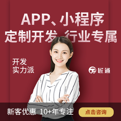 定制作微信抖音小程序app开发电商城家政教育医疗