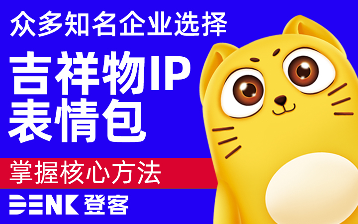 ip形象卡通表情包吉祥物微信动态图设计GIF制作