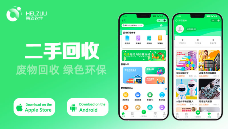 晨蜂軟件15年專注APP開發(fā)