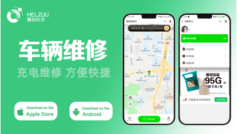 晨蜂軟件15年專注APP開發(fā)