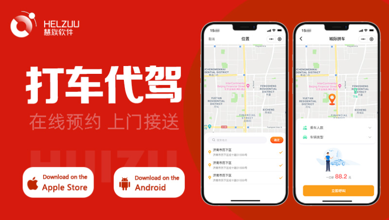 晨蜂软件15年专注APP开发