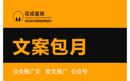 创意活动策划营销策划广告创意类文案微信文案微博宣传文案