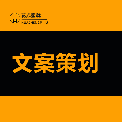 创意活动策划营销策划广告创意类<hl>文案</hl>微信<hl>文案</hl>微博宣传<hl>文案</hl>