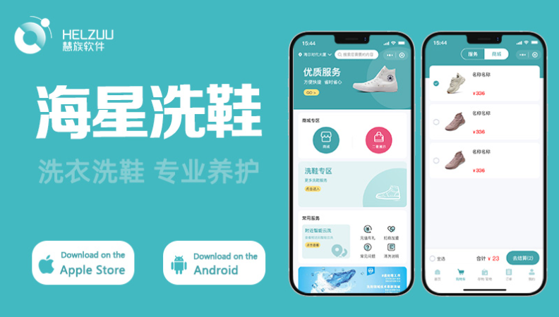 晨蜂軟件15年專注APP開發(fā)