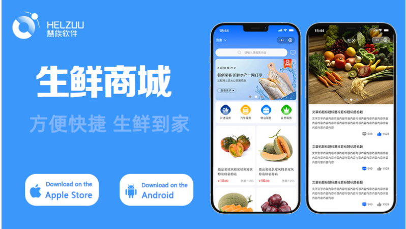 晨蜂软件15年专注APP开发