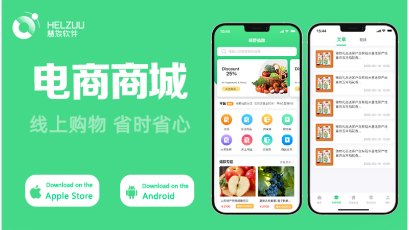 晨蜂软件15年专注APP开发
