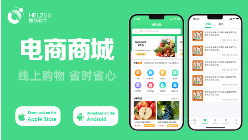 晨蜂软件15年专注APP开发