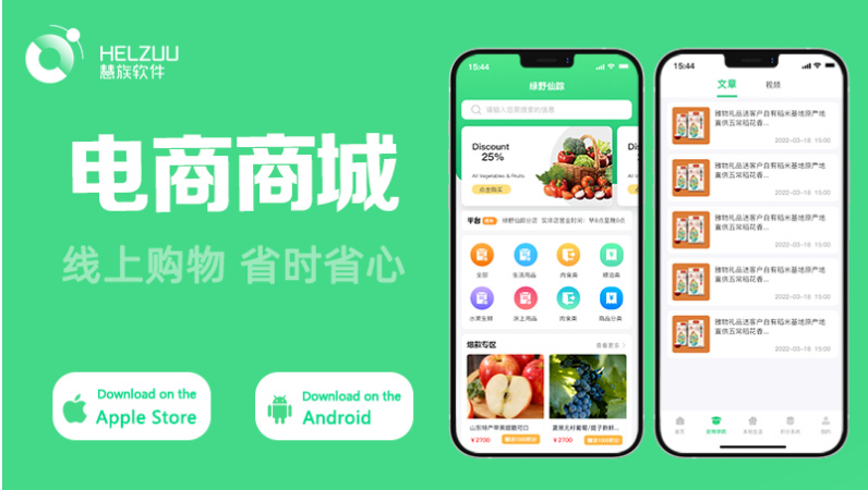 晨蜂软件15年专注APP开发