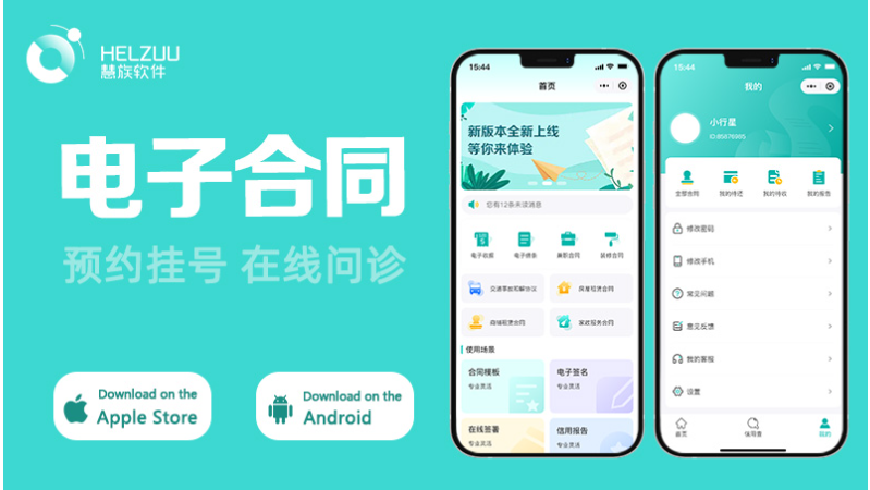 晨蜂软件15年专注APP开发