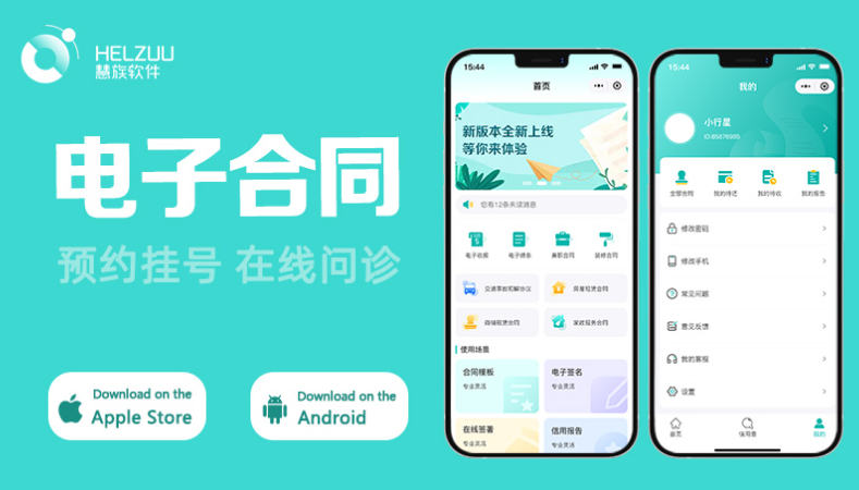 晨蜂软件15年专注APP开发