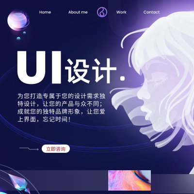 APP、小程序、PC端 UI設(shè)計(jì)