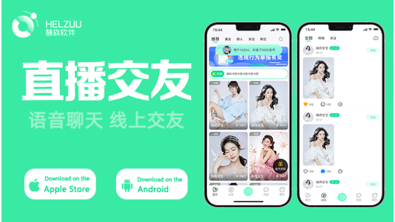 晨蜂软件15年专注APP开发