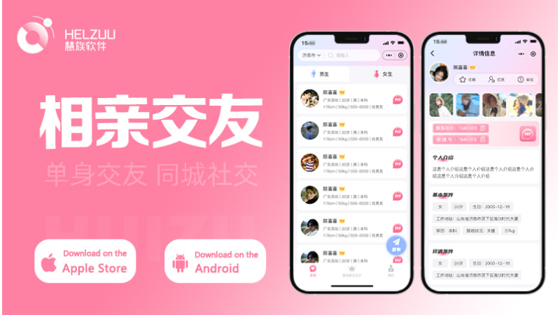 晨蜂软件15年专注APP开发