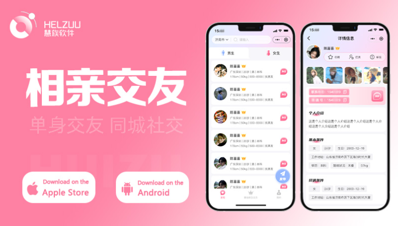 晨蜂软件15年专注APP开发